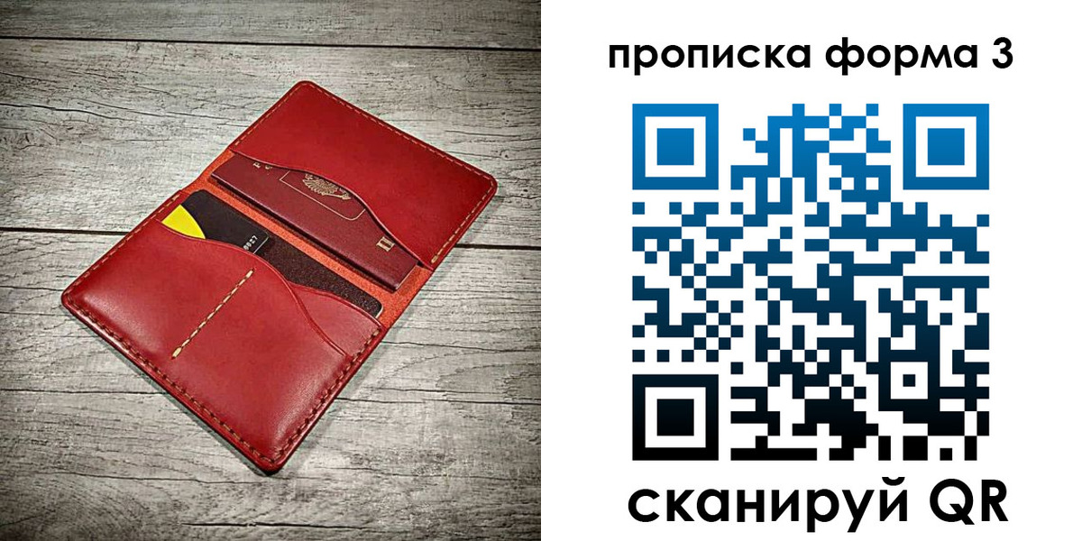временная регистрация для школы в Бузулуке