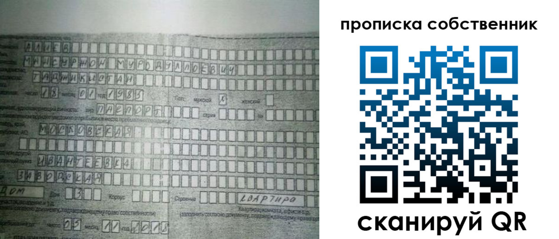 прописка в Бузулуке