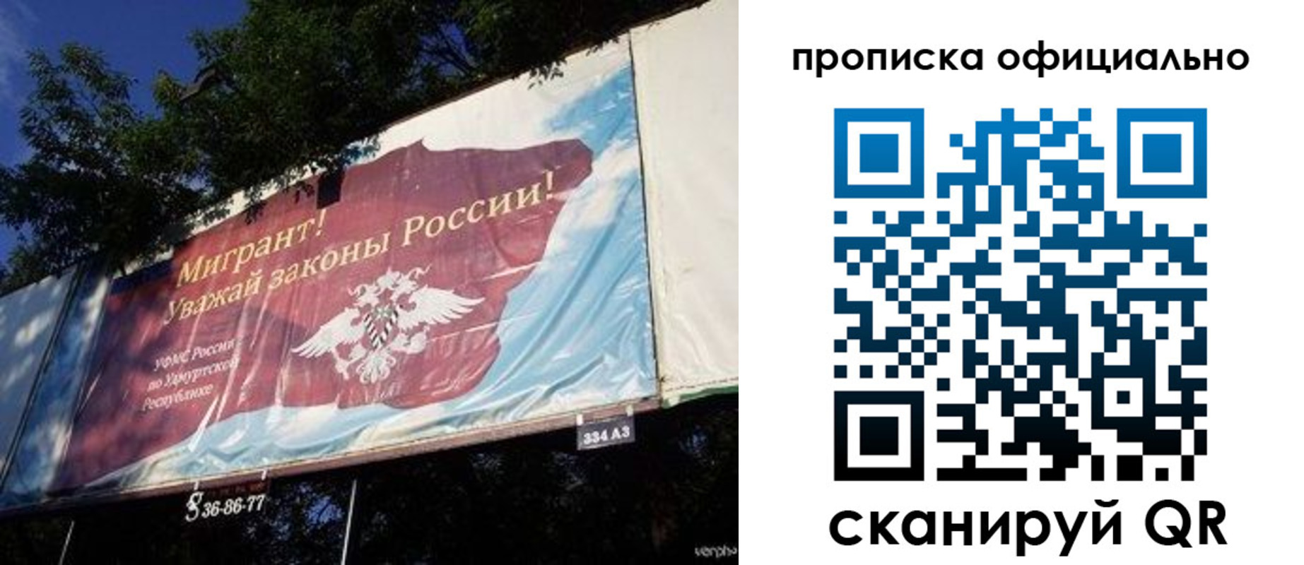 временная регистрация поиск в Бузулуке